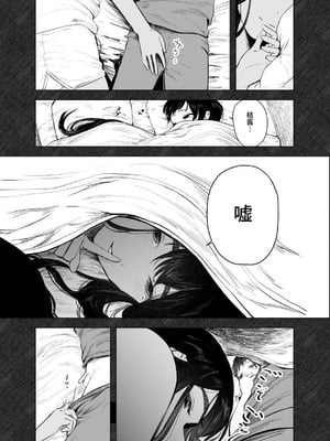 [さゆうみぎ] 夏染-あいのま-｜夏染-隔间- [中国翻訳] [DL版]_11