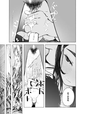 [さゆうみぎ] 夏染-あいのま-｜夏染-隔间- [中国翻訳] [DL版]_30