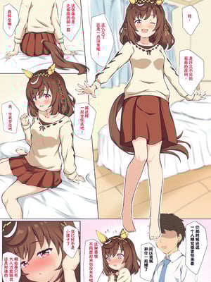 [ふぇぇり] ブエナとおうちでいちゃいちゃ♡ (ウマ娘 プリティーダービー) [中国翻訳] [無修正]