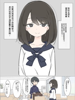 [川洲出版] おバカでエッチ大好きな彼女が誘惑してきたので勉強に集中できませんでした [中国翻訳]