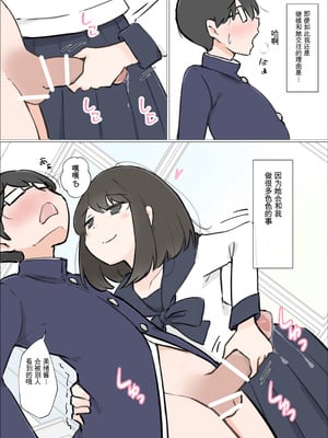 [川洲出版] おバカでエッチ大好きな彼女が誘惑してきたので勉強に集中できませんでした [中国翻訳]_02