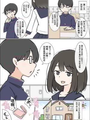 [川洲出版] おバカでエッチ大好きな彼女が誘惑してきたので勉強に集中できませんでした [中国翻訳]_08
