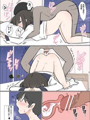 [川洲出版] おバカでエッチ大好きな彼女が誘惑してきたので勉強に集中できませんでした [中国翻訳]_19