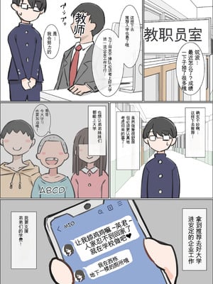 [川洲出版] おバカでエッチ大好きな彼女が誘惑してきたので勉強に集中できませんでした [中国翻訳]_20