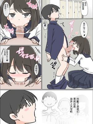 [川洲出版] おバカでエッチ大好きな彼女が誘惑してきたので勉強に集中できませんでした [中国翻訳]_21