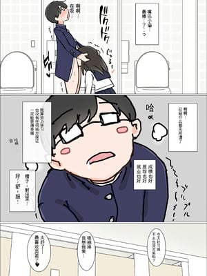 [川洲出版] おバカでエッチ大好きな彼女が誘惑してきたので勉強に集中できませんでした [中国翻訳]_23