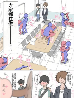 [川洲出版] 大学のヤリサーが思っていたよりヤリサーだった話 [中国翻訳]_04