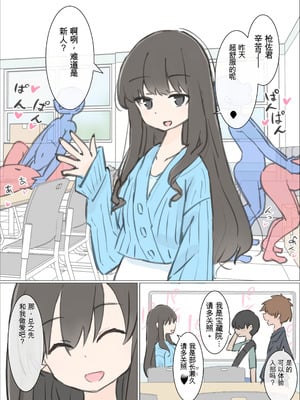 [川洲出版] 大学のヤリサーが思っていたよりヤリサーだった話 [中国翻訳]_05