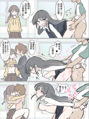 [川洲出版] 大学のヤリサーが思っていたよりヤリサーだった話 [中国翻訳]_16