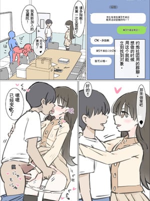 [川洲出版] 大学のヤリサーが思っていたよりヤリサーだった話 [中国翻訳]_18