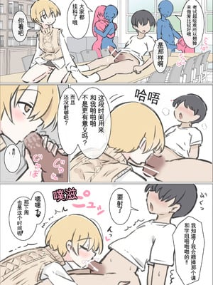 [川洲出版] 大学のヤリサーが思っていたよりヤリサーだった話 [中国翻訳]_23