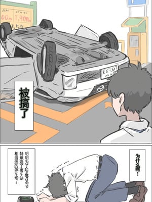 [川洲出版] 渋谷で視界に入る女の子時間停止でメチャクチャにしました [中国翻訳]_02