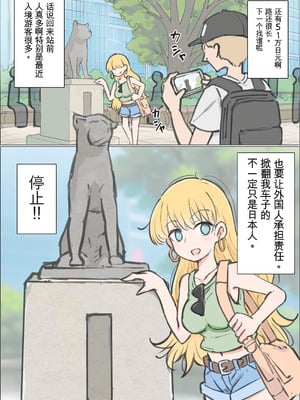 [川洲出版] 渋谷で視界に入る女の子時間停止でメチャクチャにしました [中国翻訳]_09