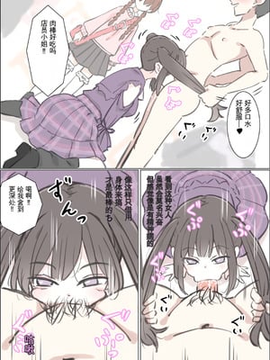 [川洲出版] 渋谷で視界に入る女の子時間停止でメチャクチャにしました [中国翻訳]_22