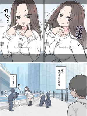 [川洲出版] 渋谷で視界に入る女の子時間停止でメチャクチャにしました [中国翻訳]_27