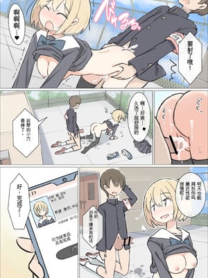 [川洲出版] 男子の少ない学校で女子の性欲処理するお仕事 [中国翻訳]_02