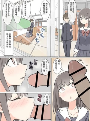 [川洲出版] 男子の少ない学校で女子の性欲処理するお仕事 [中国翻訳]_05