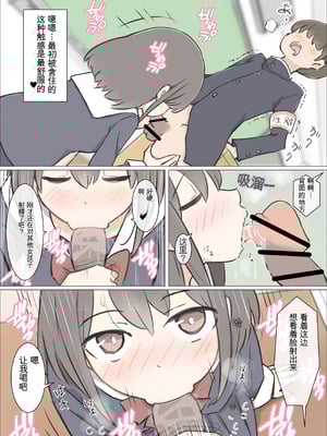 [川洲出版] 男子の少ない学校で女子の性欲処理するお仕事 [中国翻訳]_06