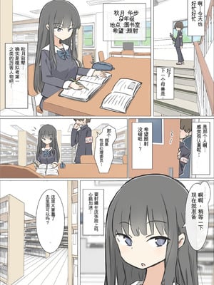 [川洲出版] 男子の少ない学校で女子の性欲処理するお仕事 [中国翻訳]_11