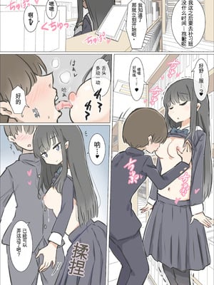 [川洲出版] 男子の少ない学校で女子の性欲処理するお仕事 [中国翻訳]_12