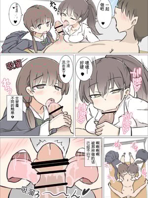 [川洲出版] 男子の少ない学校で女子の性欲処理するお仕事 [中国翻訳]_20