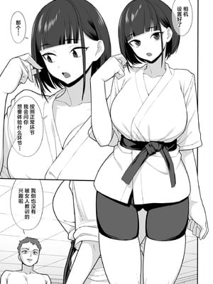 [泥野みずき] 軽い気持ちで裏垢女脅したら乳で絞め殺された (オリジナル) [中国翻訳]_04