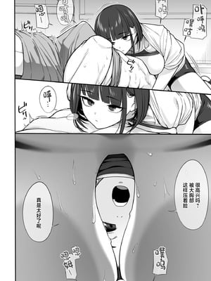 [泥野みずき] 軽い気持ちで裏垢女脅したら乳で絞め殺された (オリジナル) [中国翻訳]_13