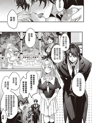 [しおふう] 実らぬ恋にも祝福を (コミック エグゼ 65) [中国翻訳] [DL版]_37