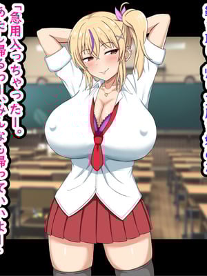 [劇団375 (季崎ますた)] 俺をいじめてくる生意気ビッチギャルに催眠アプリで復讐したった-上級マンコは底辺男の肉便器-_007