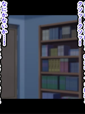 [劇団375 (季崎ますた)] 俺をいじめてくる生意気ビッチギャルに催眠アプリで復讐したった-上級マンコは底辺男の肉便器-_013