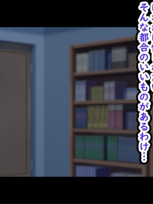 [劇団375 (季崎ますた)] 俺をいじめてくる生意気ビッチギャルに催眠アプリで復讐したった-上級マンコは底辺男の肉便器-_014