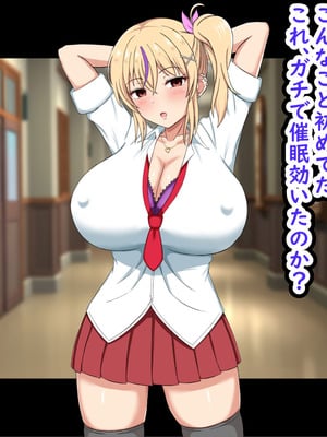 [劇団375 (季崎ますた)] 俺をいじめてくる生意気ビッチギャルに催眠アプリで復讐したった-上級マンコは底辺男の肉便器-_017