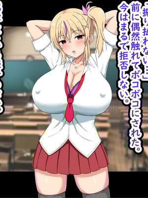 [劇団375 (季崎ますた)] 俺をいじめてくる生意気ビッチギャルに催眠アプリで復讐したった-上級マンコは底辺男の肉便器-_019