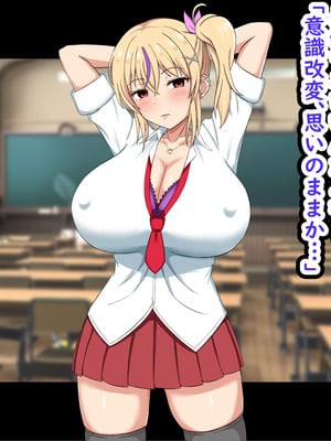 [劇団375 (季崎ますた)] 俺をいじめてくる生意気ビッチギャルに催眠アプリで復讐したった-上級マンコは底辺男の肉便器-_020