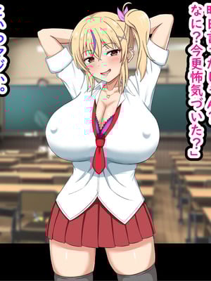 [劇団375 (季崎ますた)] 俺をいじめてくる生意気ビッチギャルに催眠アプリで復讐したった-上級マンコは底辺男の肉便器-_021