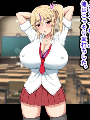 [劇団375 (季崎ますた)] 俺をいじめてくる生意気ビッチギャルに催眠アプリで復讐したった-上級マンコは底辺男の肉便器-_042