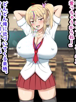 [劇団375 (季崎ますた)] 俺をいじめてくる生意気ビッチギャルに催眠アプリで復讐したった-上級マンコは底辺男の肉便器-_050