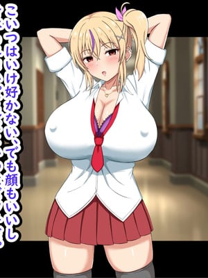 [劇団375 (季崎ますた)] 俺をいじめてくる生意気ビッチギャルに催眠アプリで復讐したった-上級マンコは底辺男の肉便器-_070