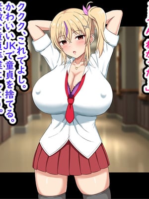 [劇団375 (季崎ますた)] 俺をいじめてくる生意気ビッチギャルに催眠アプリで復讐したった-上級マンコは底辺男の肉便器-_071