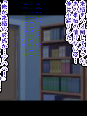 [劇団375 (季崎ますた)] 俺をいじめてくる生意気ビッチギャルに催眠アプリで復讐したった-上級マンコは底辺男の肉便器-_099