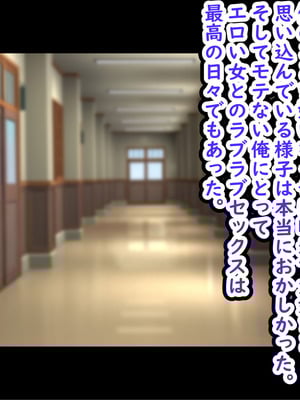 [劇団375 (季崎ますた)] 俺をいじめてくる生意気ビッチギャルに催眠アプリで復讐したった-上級マンコは底辺男の肉便器-_101