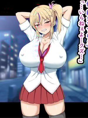 [劇団375 (季崎ますた)] 俺をいじめてくる生意気ビッチギャルに催眠アプリで復讐したった-上級マンコは底辺男の肉便器-_126