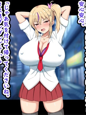 [劇団375 (季崎ますた)] 俺をいじめてくる生意気ビッチギャルに催眠アプリで復讐したった-上級マンコは底辺男の肉便器-_127