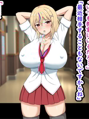 [劇団375 (季崎ますた)] 俺をいじめてくる生意気ビッチギャルに催眠アプリで復讐したった-上級マンコは底辺男の肉便器-_216