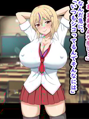 [劇団375 (季崎ますた)] 俺をいじめてくる生意気ビッチギャルに催眠アプリで復讐したった-上級マンコは底辺男の肉便器-_219