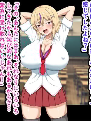 [劇団375 (季崎ますた)] 俺をいじめてくる生意気ビッチギャルに催眠アプリで復讐したった-上級マンコは底辺男の肉便器-_221