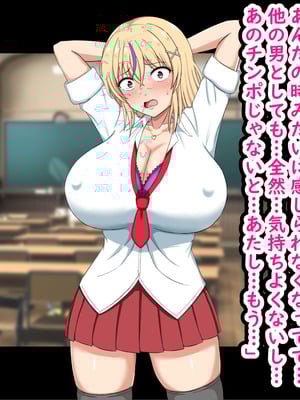 [劇団375 (季崎ますた)] 俺をいじめてくる生意気ビッチギャルに催眠アプリで復讐したった-上級マンコは底辺男の肉便器-_222