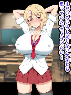 [劇団375 (季崎ますた)] 俺をいじめてくる生意気ビッチギャルに催眠アプリで復讐したった-上級マンコは底辺男の肉便器-_223