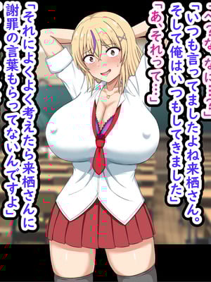 [劇団375 (季崎ますた)] 俺をいじめてくる生意気ビッチギャルに催眠アプリで復讐したった-上級マンコは底辺男の肉便器-_224