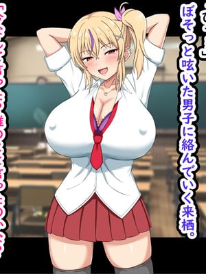 [劇団375 (季崎ますた)] 俺をいじめてくる生意気ビッチギャルに催眠アプリで復讐したった-上級マンコは底辺男の肉便器-_265